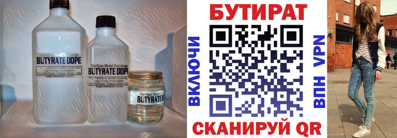 БУТИРАТ буратино  Урай 