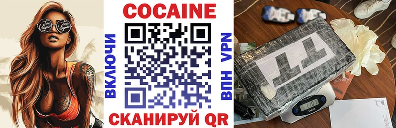 купить закладку  Урай  Cocaine 97% 
