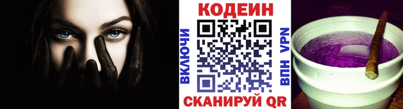 Кодеин напиток Lean (лин)  магазин продажи наркотиков  Урай 