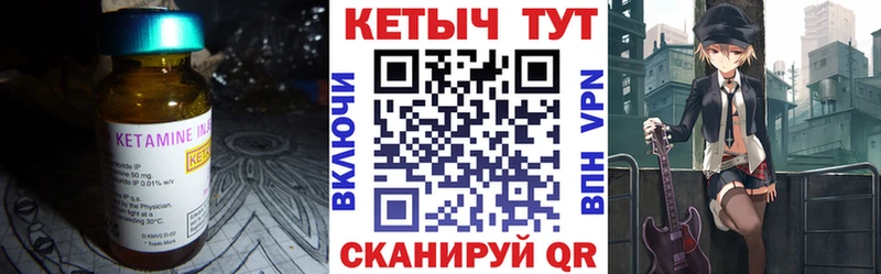 КЕТАМИН VHQ Урай