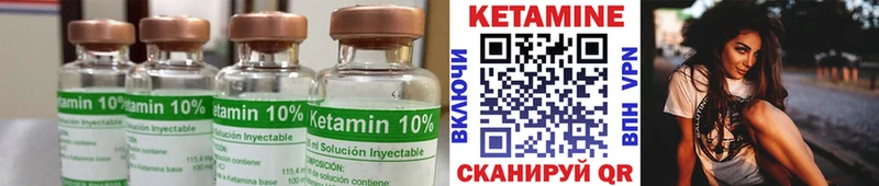 цена   Урай  Кетамин ketamine 