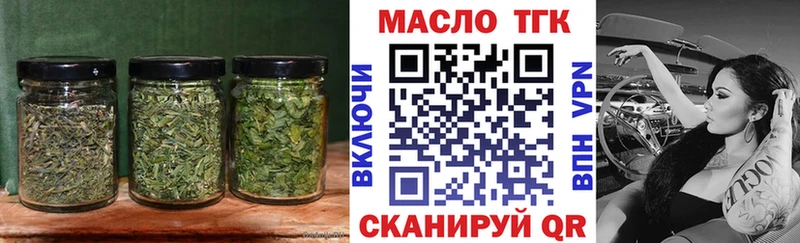 ТГК THC oil Урай